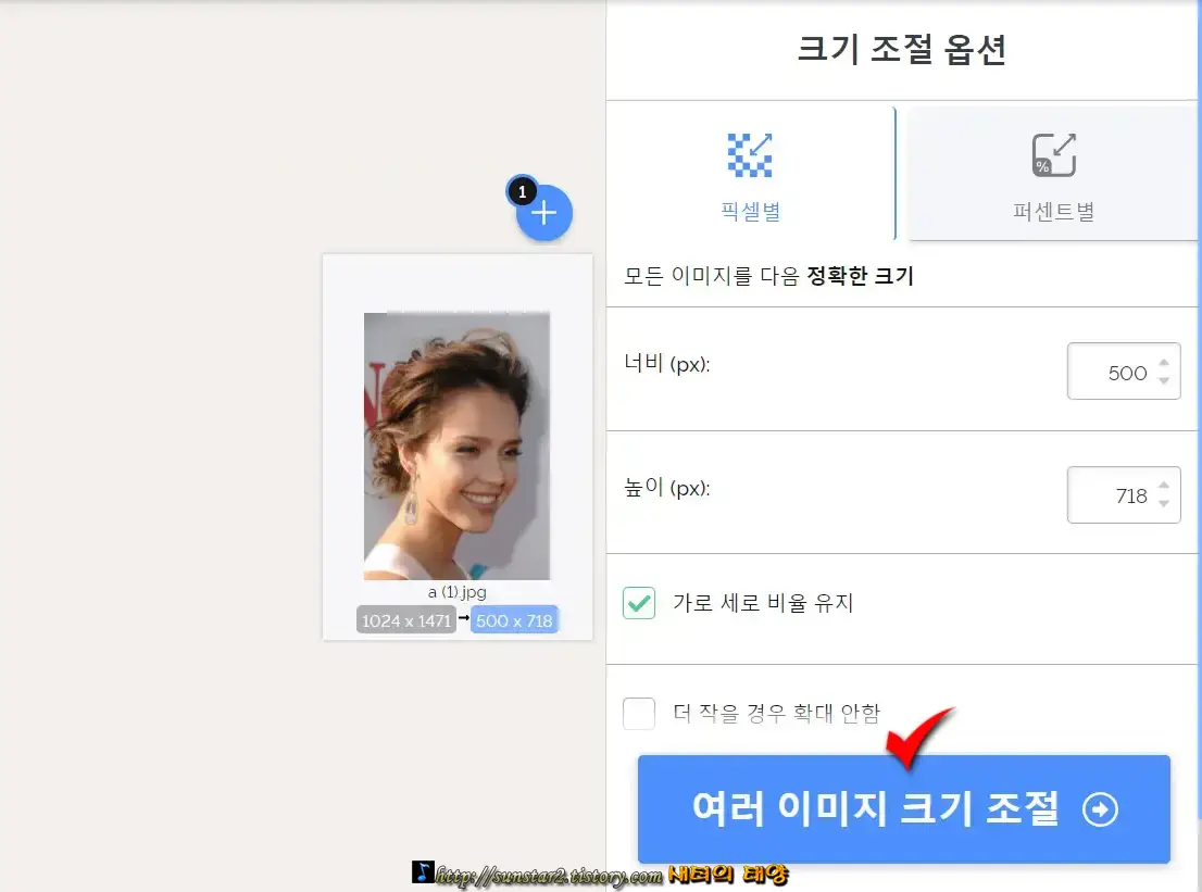 온라인이미지편집사이트 iLoveIMG_8