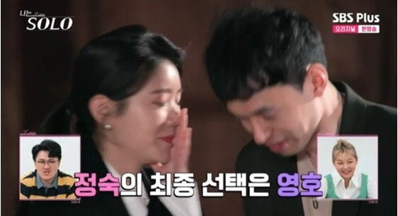 나는솔로13기 최종커플