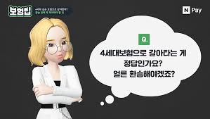 &amp;quot;진작 갈아탈걸...&amp;quot; 10년 유지한 실손보험 버리고 월 고정비 4만원 줄인 리얼 후기 관련사진