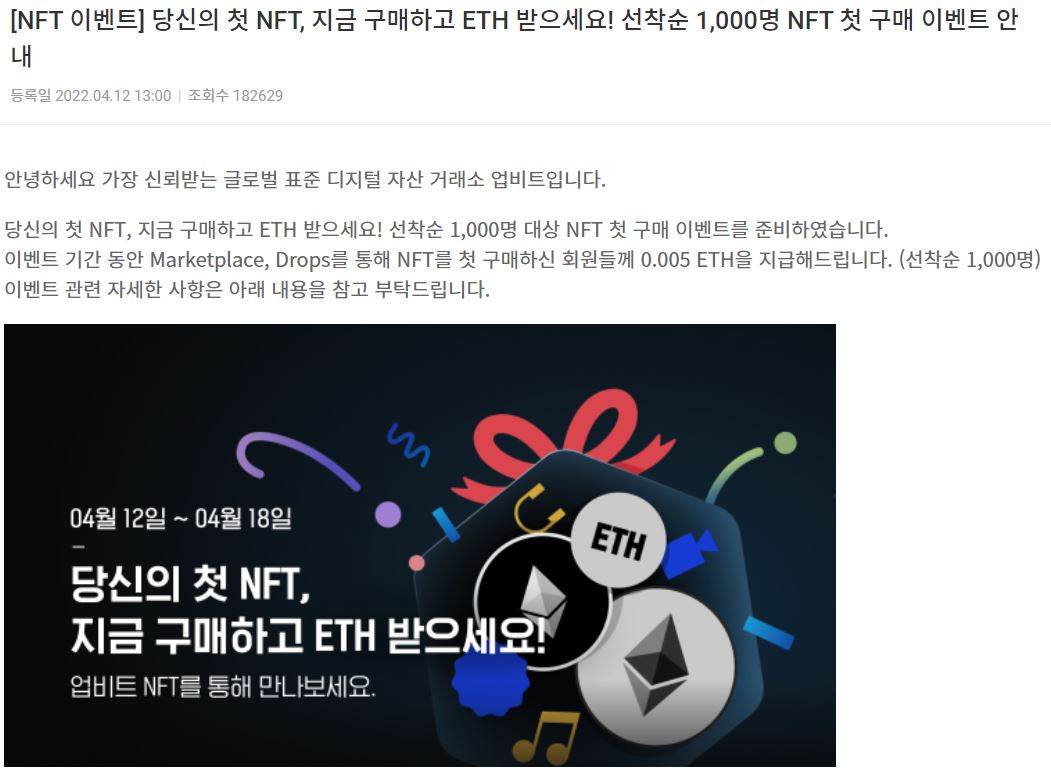 업비트 NFT 거래하는 방법