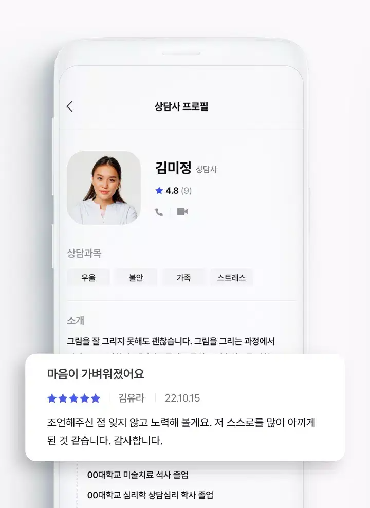 심리상담 비용 어플추천 