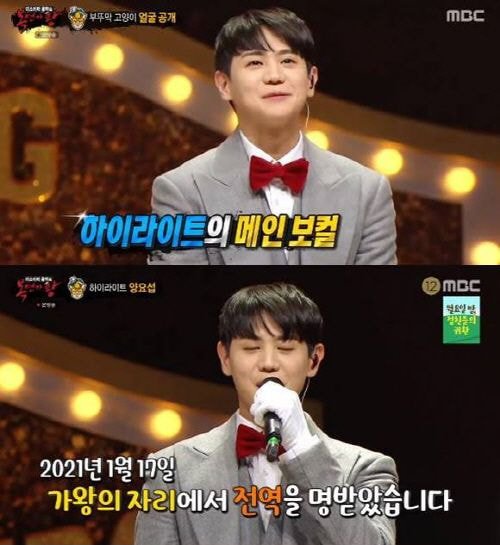 부뚜막 고양이 (하이라이트, 양요섭