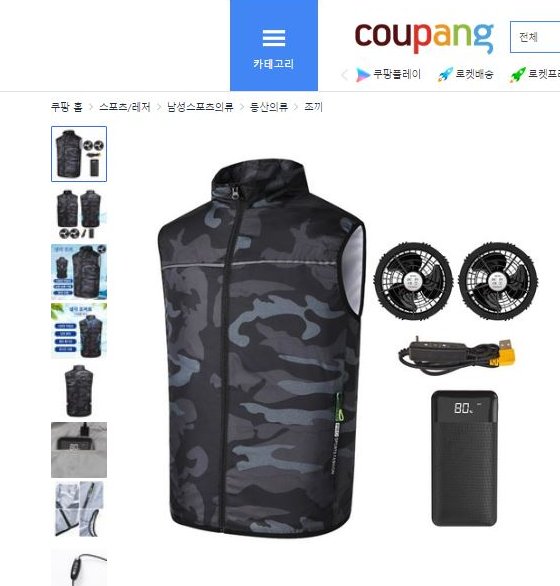 타오바오-구매방법-쿠팡상풍