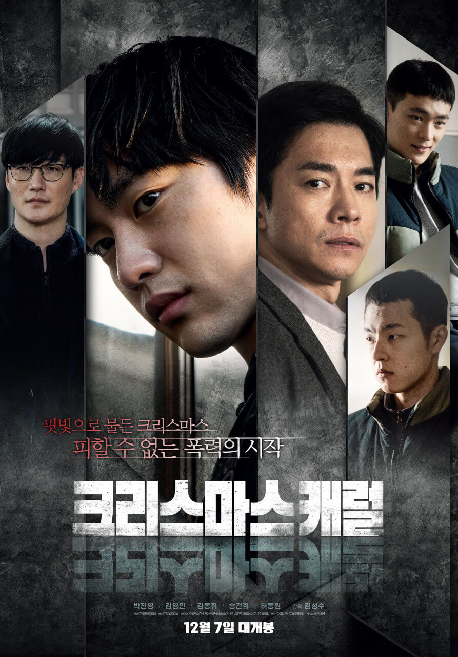 크리스마스캐럴-포스터