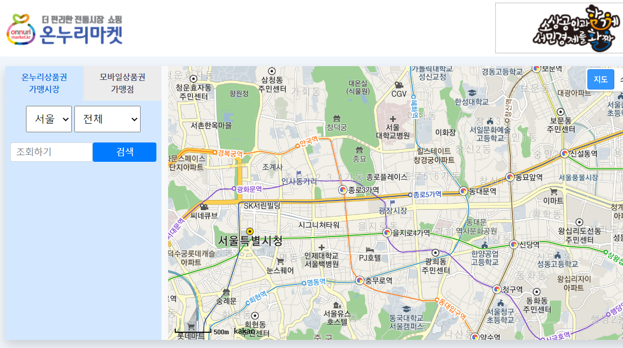 온누리 상품권 10% 할인 구매