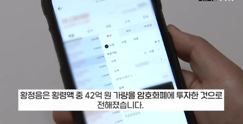 황정음 사건1