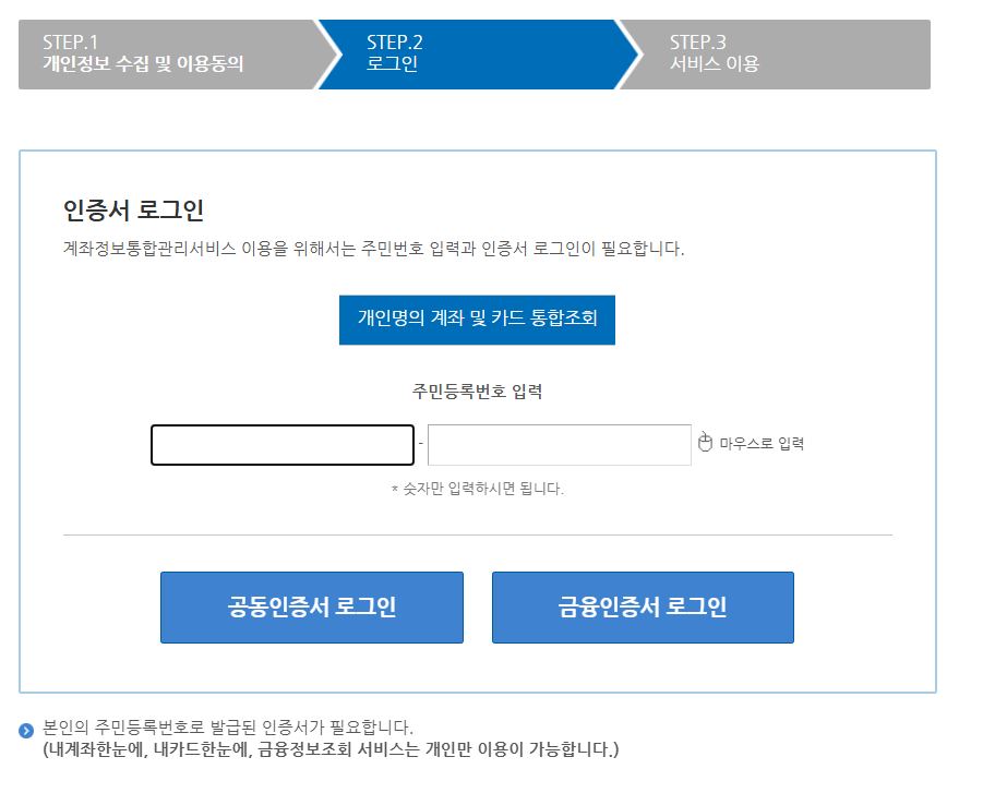 신용카드 이용 한도 조회 한 번에 확인하는 방법