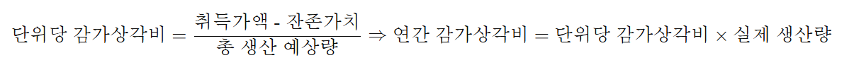 공식