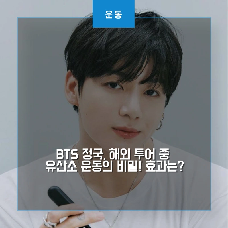 흰색을 배경으로 흰티를 입고 앉아 있는 BTS 정국 썸네일