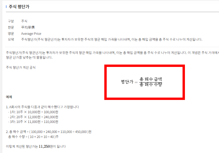 평수 계산법 아파트 m2 가로 세로