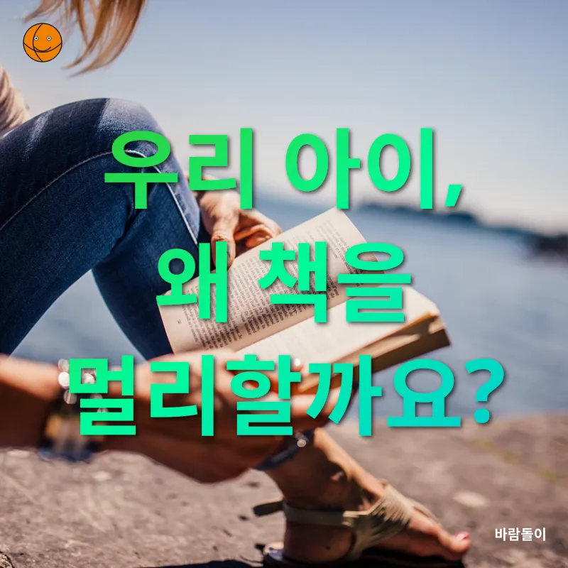 독서 습관_1