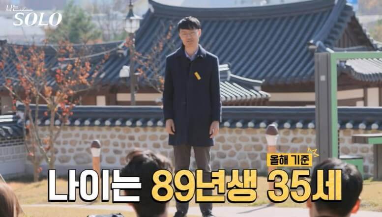 나는솔로13기 남자 출연자 영수, 영호, 영식, 영철, 광수, 상철 직업 나이 공개! 광수의 셀소.com 사이트!