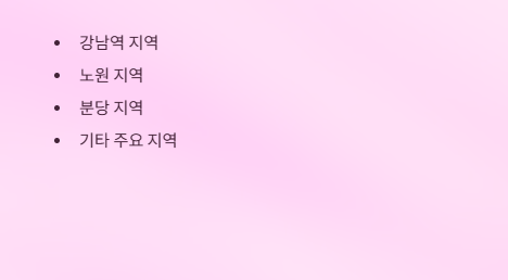 민생회복지원금-병원-약국-한의원-사용
