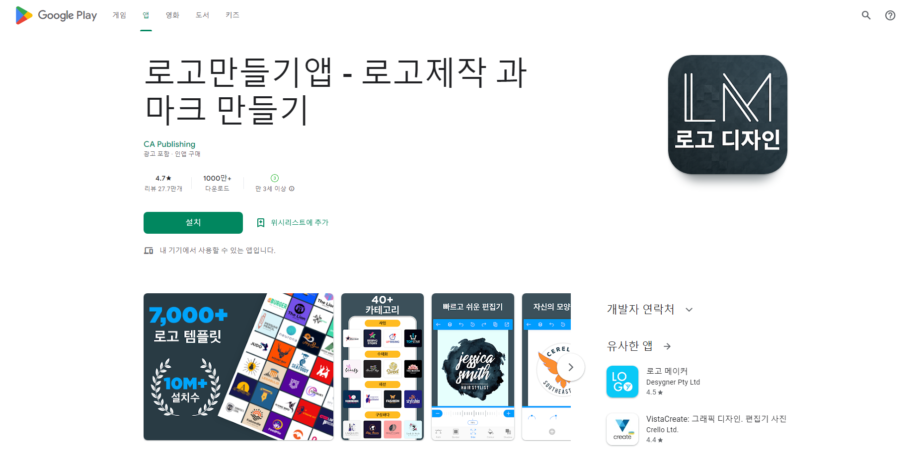 로고만들기앱, 로고제작, 마크 만들기