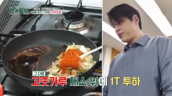 편스토랑-어남선생-두부조림