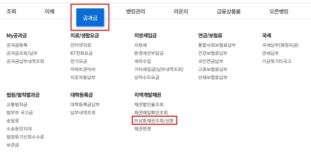 자동차 채권 환급금 조회 대상 및 신청 방법
