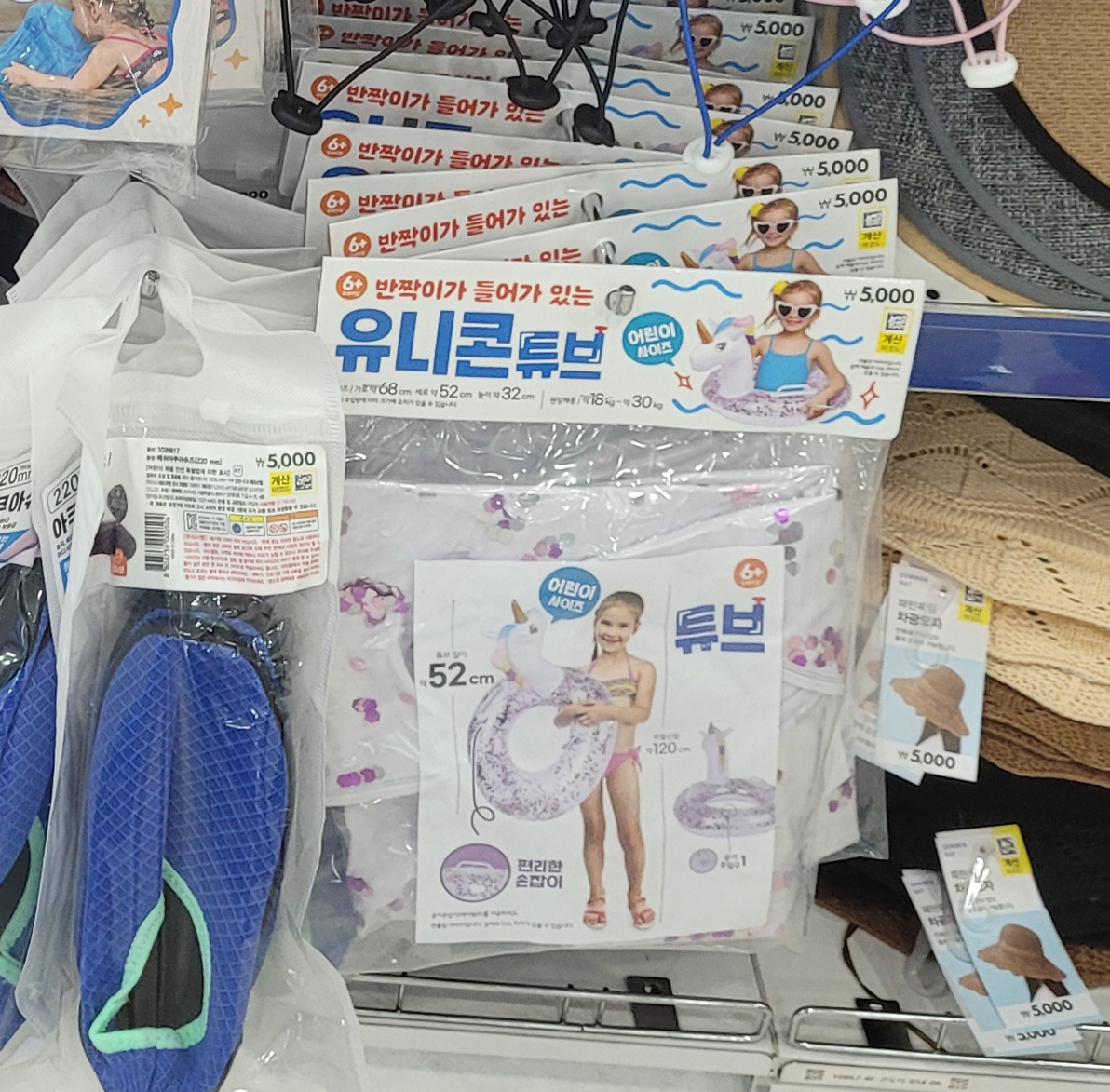 유니콘튜브