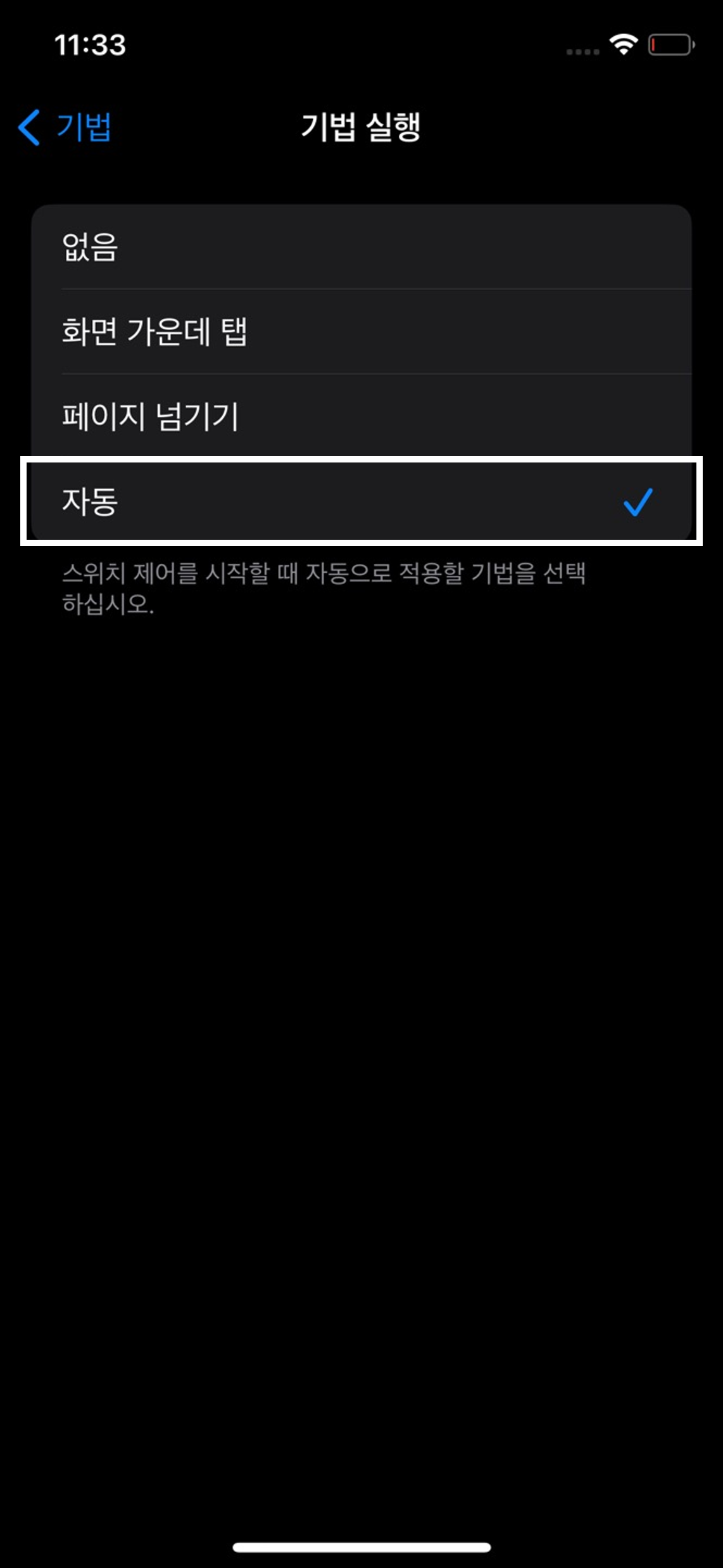 스위치제어