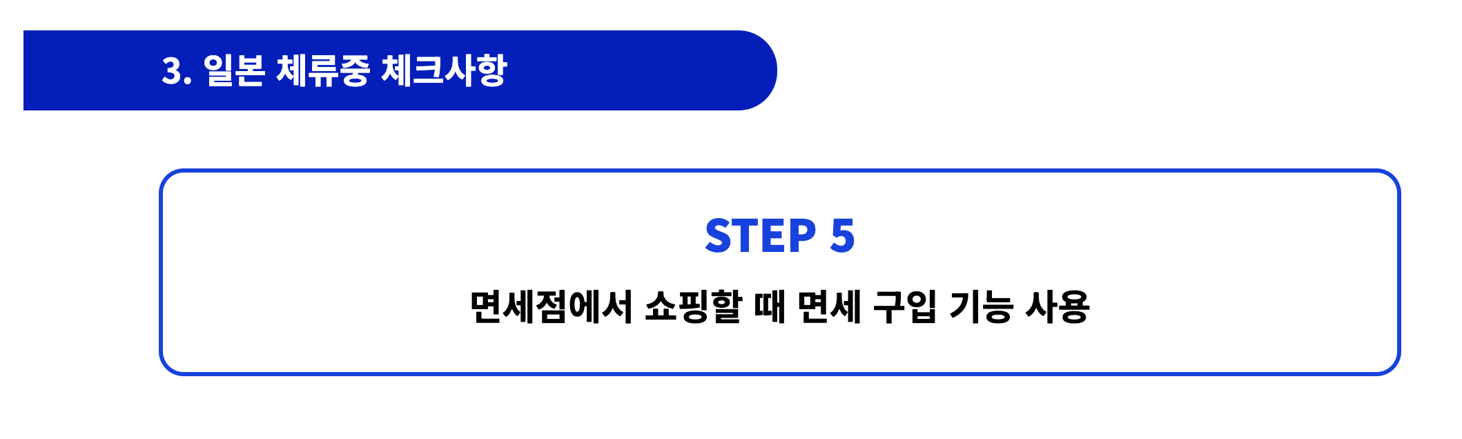 비지트재팬 웹 등록방법
