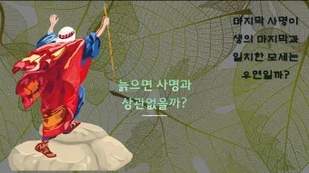 민수기 31장 설교 아이디어 구약 말씀 준비_22