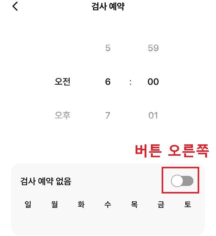 검사 예약 없음 메뉴 버튼 오른쪽으로 옮김