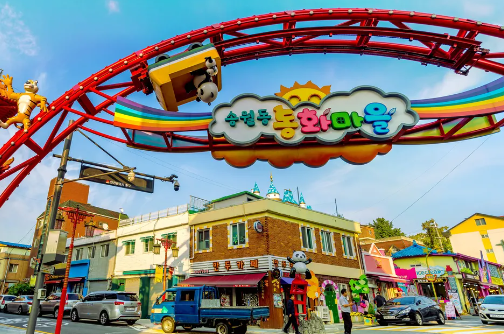 송월동 동화마을 입구