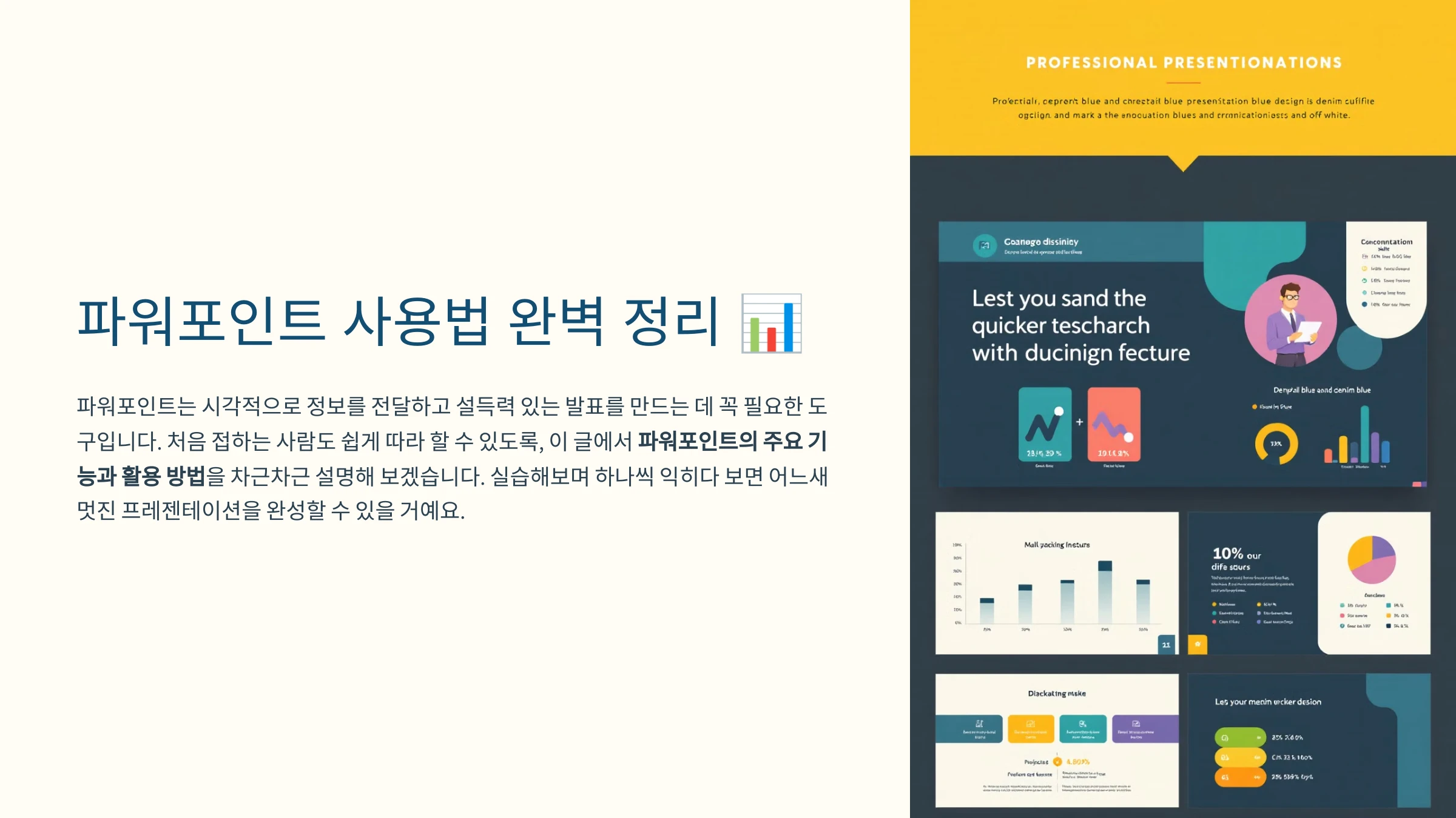 파워포인트-사용-방법