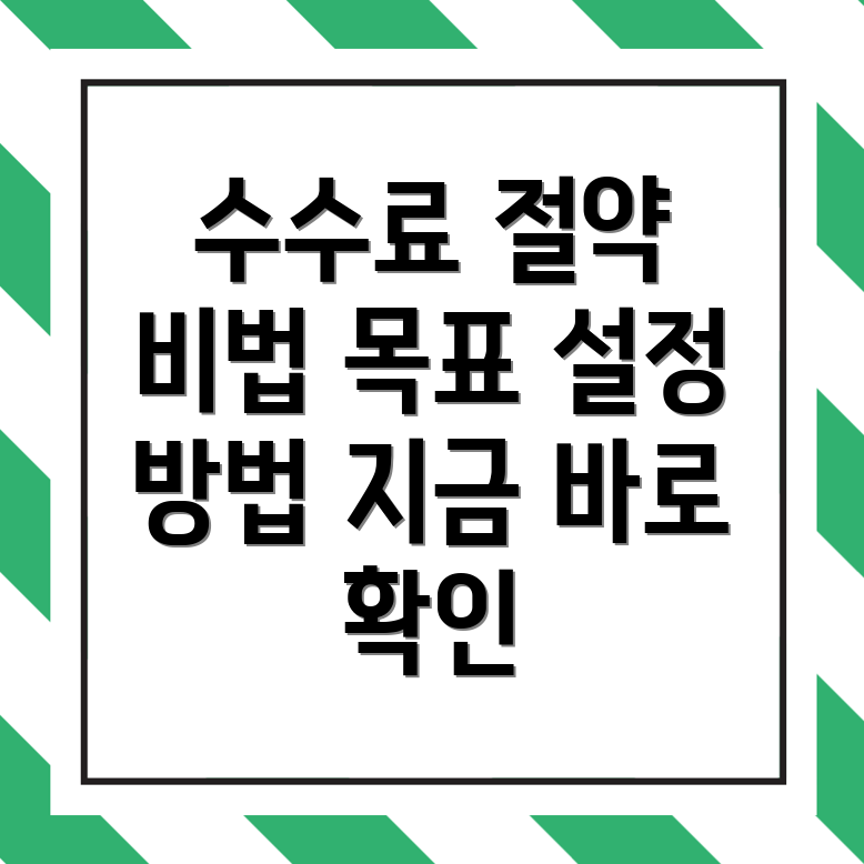 바이비트 수수료 할인