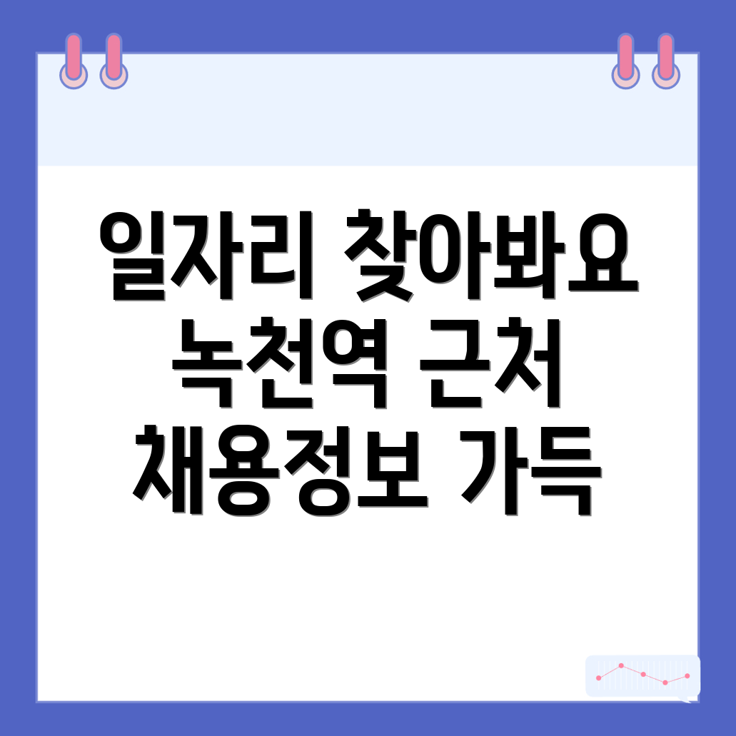 채용정보