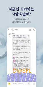 헬로우봇앱 UI 4