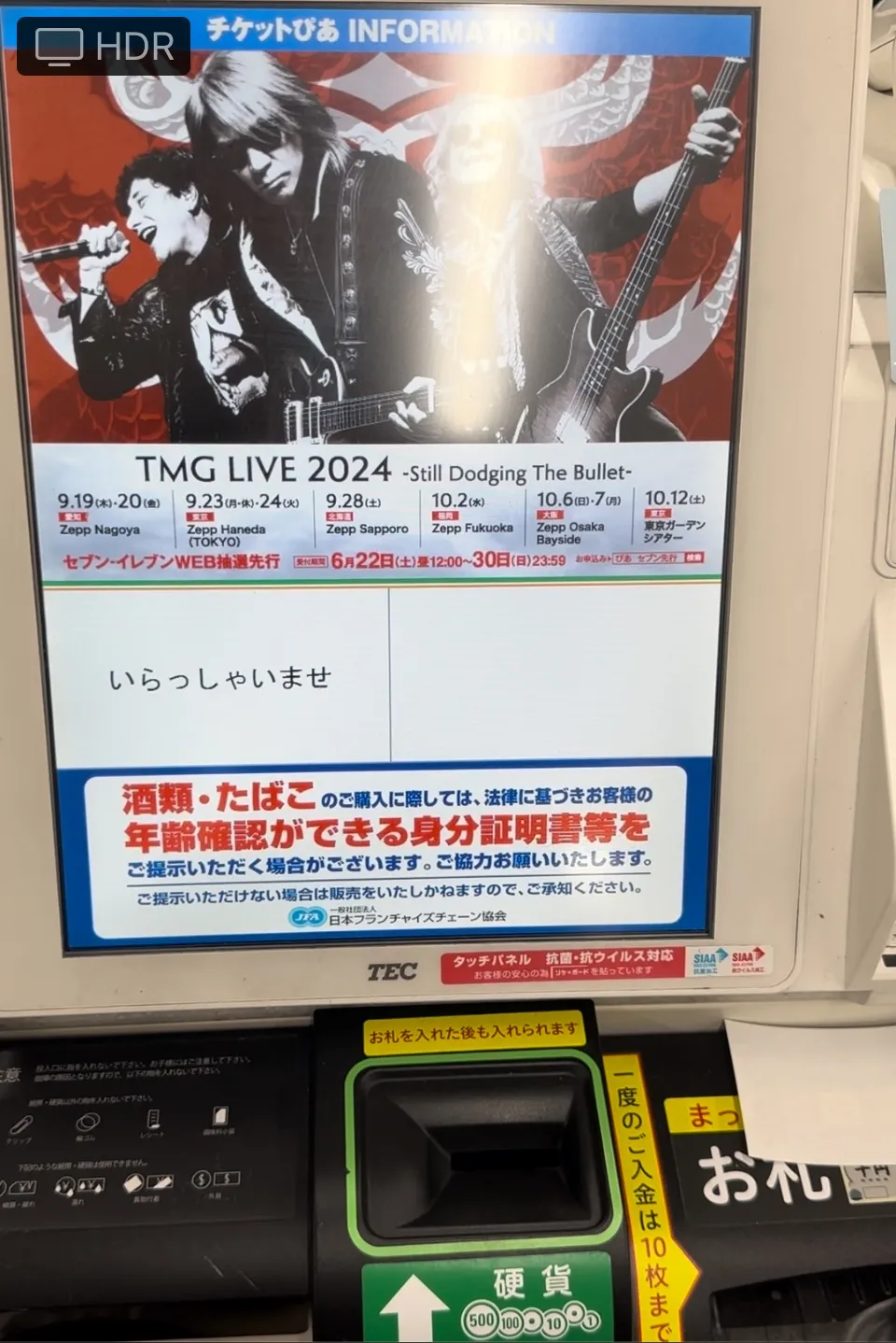 세븐일레븐-이코카카드-충전-자판기