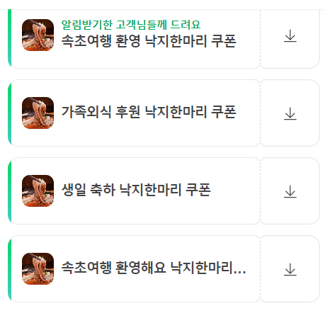 속초 여행