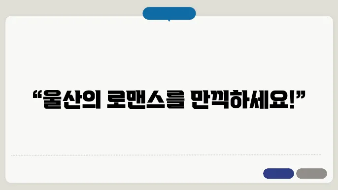 간절곶