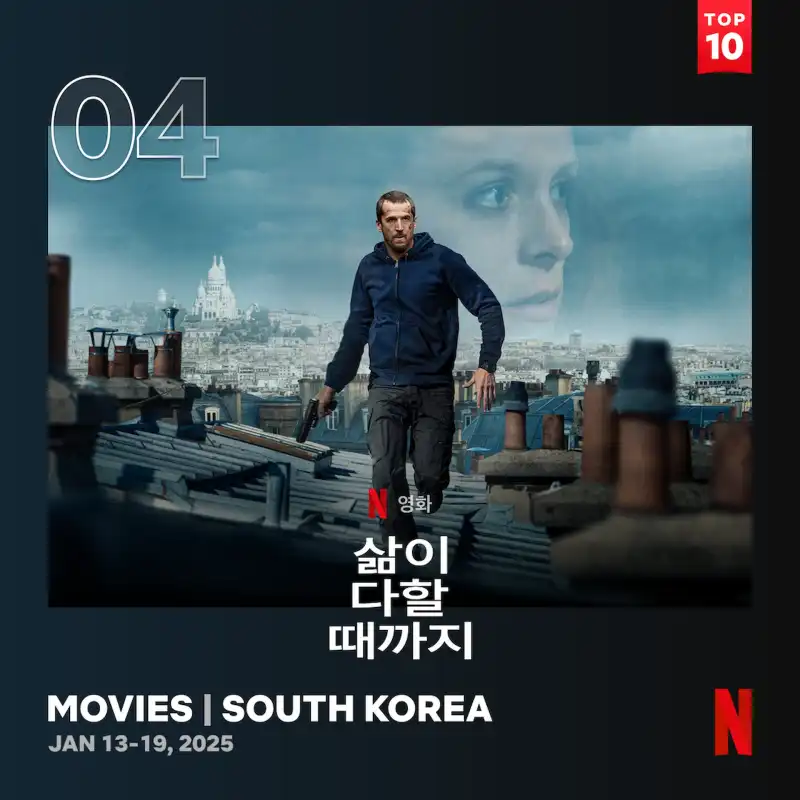 삶이 다할 때까지