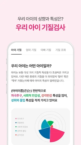 베이비시터 선생님 구인 앱 추천 구직 어플-28 베이비시터 선생님 구인 앱 추천 구직 어플-28