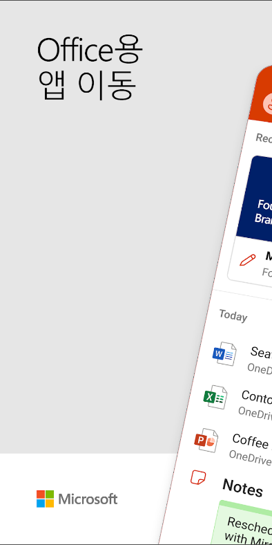 Office (Microsoft 365)