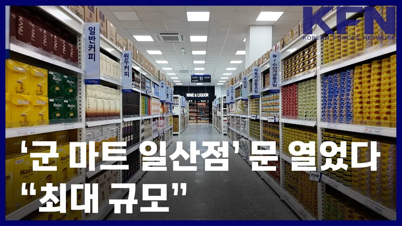 2025년 군마트 PX 신상 추천템 라면 과자 쇼핑리스트_5