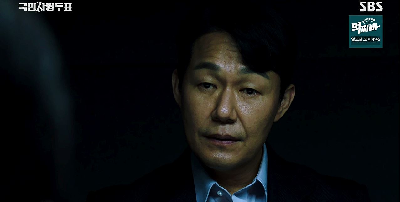 국민사형투표_8회