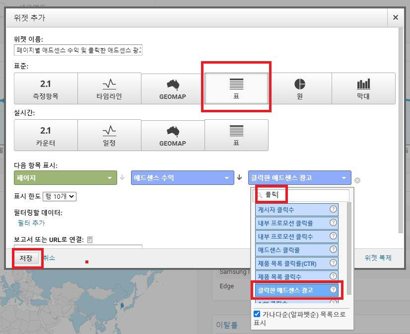애드센스광고항목추가