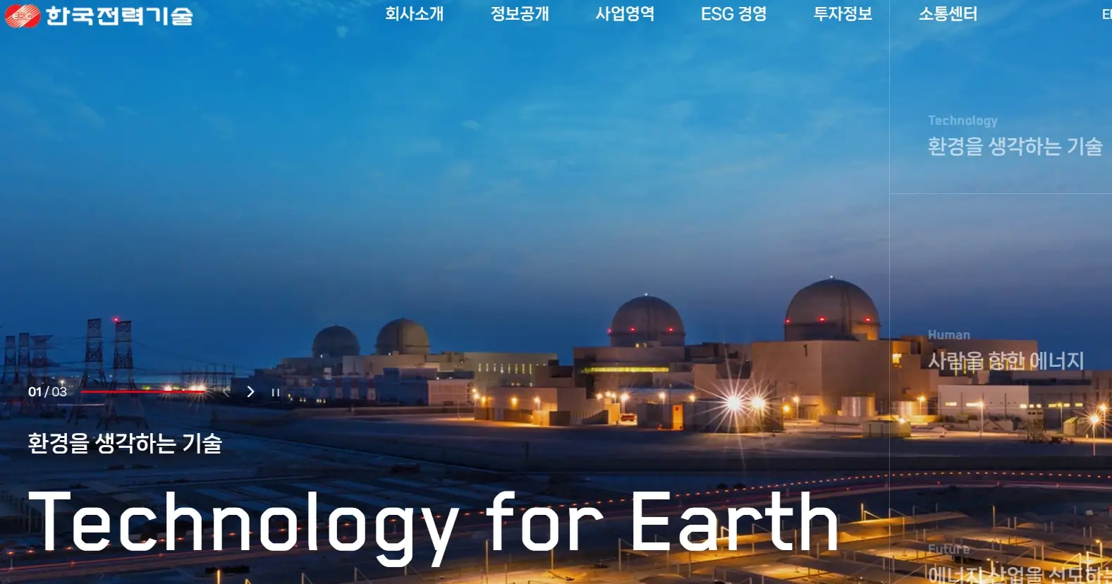 원전관련주 대장주 종목분석 Top5