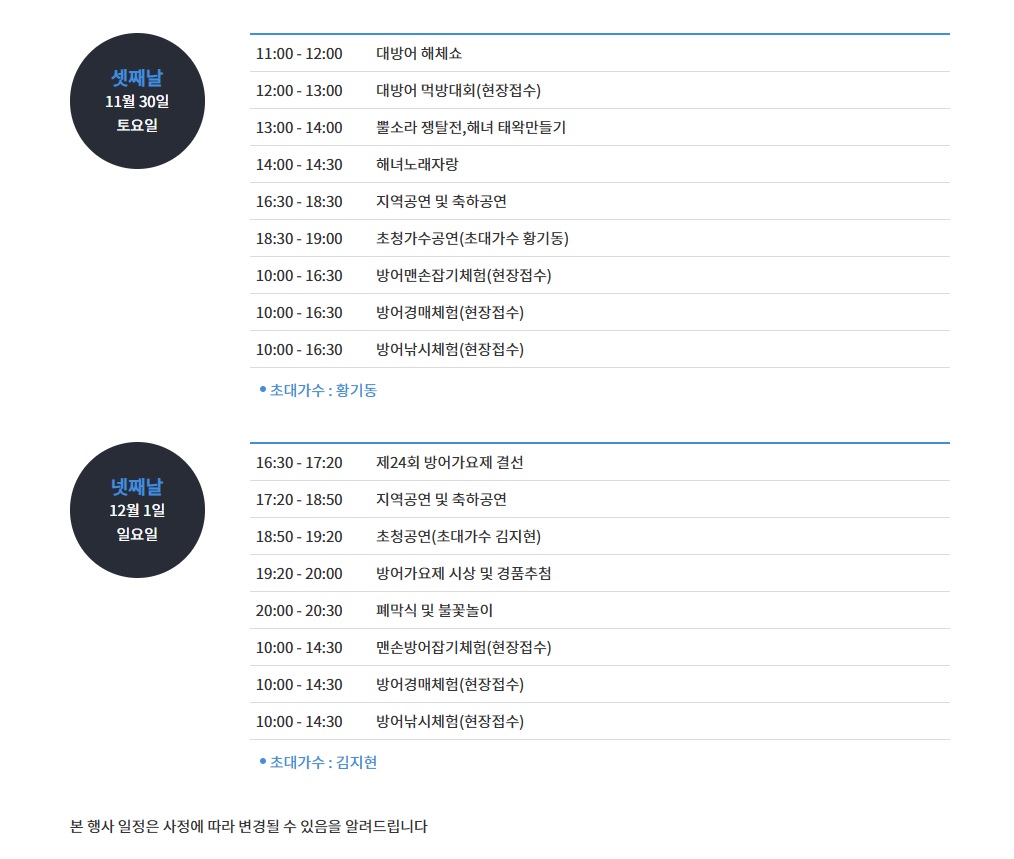 무대행사 프로그램