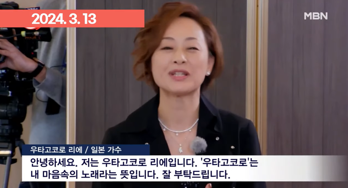 한일 가왕전 일본 TOP7 우타고코로 리에