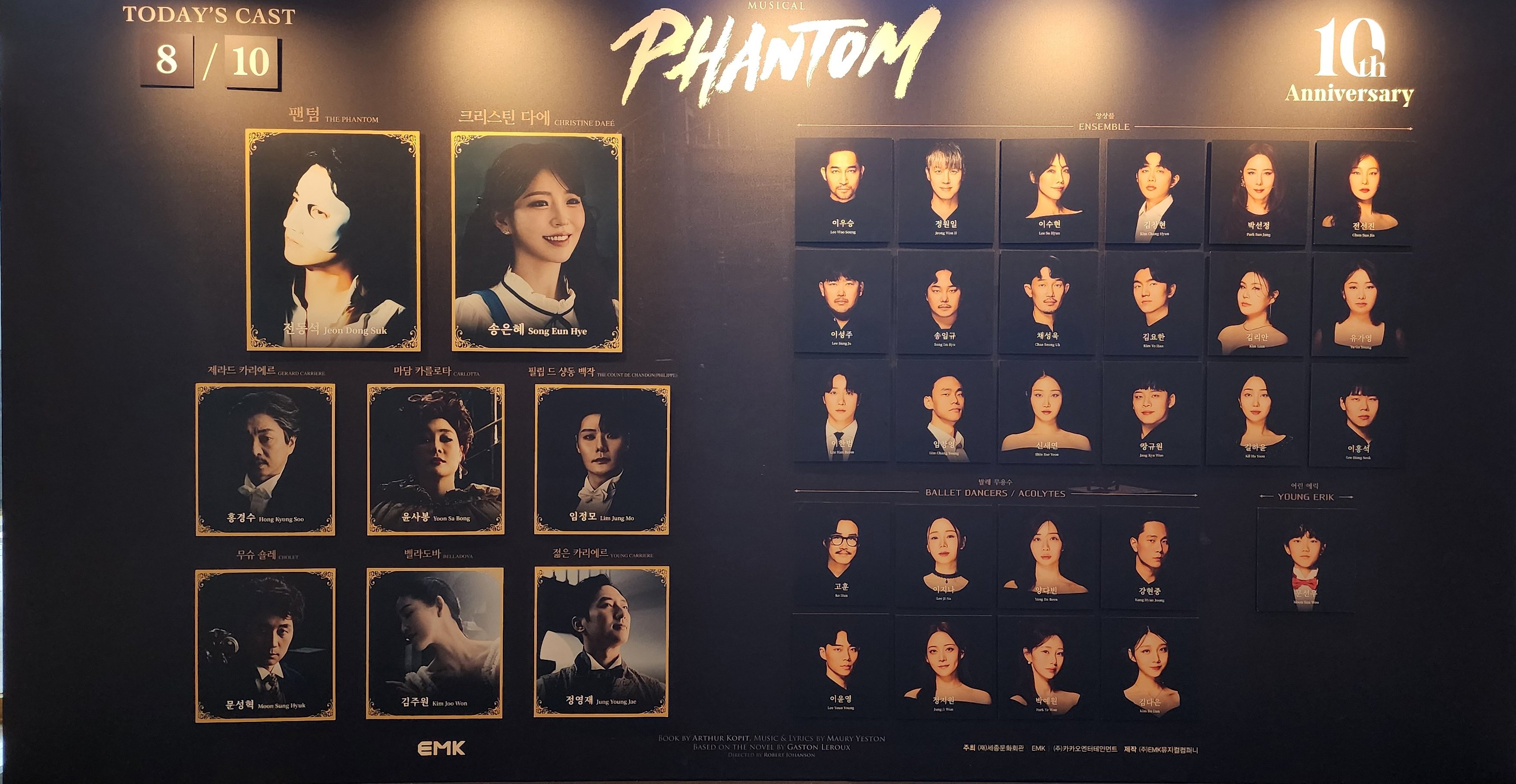 2025년 8월 10일 뮤지컬 팬텀 밤공 전체 캐스팅 보드
팬텀 역 - 전동석
크리스틴 다에 역 - 송은혜
제라드 까리에르 역 - 홍경수
마담 카를로타 역 - 윤사봉
필립 드 샹동 백작 역 - 임정모
무슈 숄레 역 - 문성혁
벨라도바 역 - 김주원
젊은 카리에르 역 - 정영재
어린 에릭 역 - 문선우
앙상블 - 이우승, 정원일, 이수현, 김창현, 박선정, 전선진, 이성주, 송임규, 채성욱, 김요한, 김리안, 유가영, 이한범, 임창영, 신새연, 장규원, 길하윤, 이홍석
발레 무용수- 고훈, 이지나, 양다빈, 강현중, 이윤영, 정지원, 박예원, 김다은