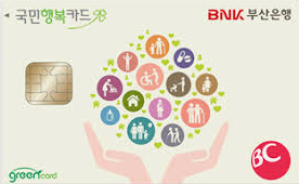 국민행복카드 : 첫만남 이용권 안내 및 신청하기