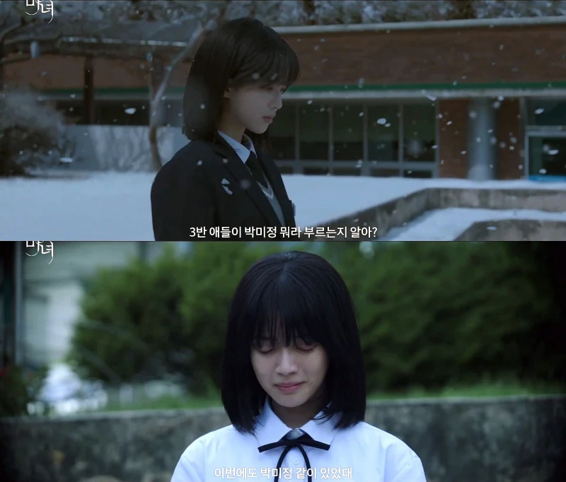 마녀 드라마에 출연하는 노정의