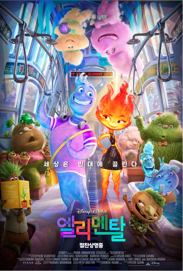 영화 엘리멘탙 포스터