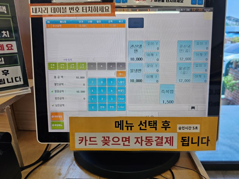 관산 칡냉면