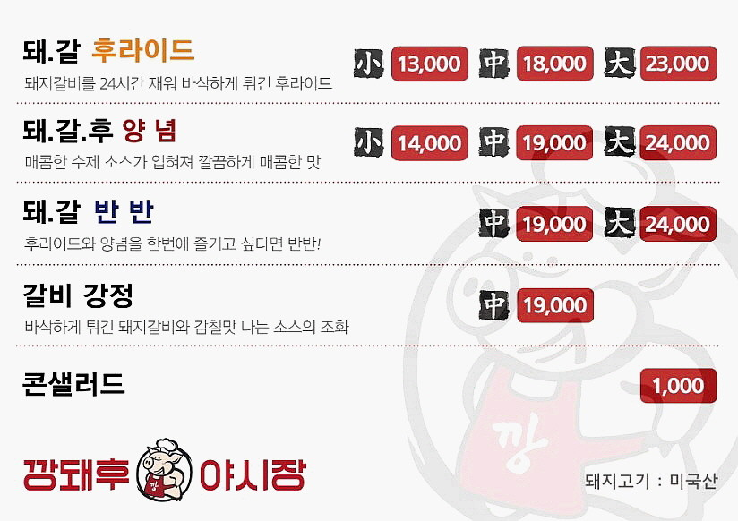 부산 깡통시장 맛집 깡돼후