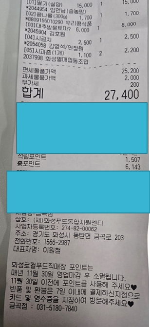 로컬푸드 다자녀카드 포인트 적립