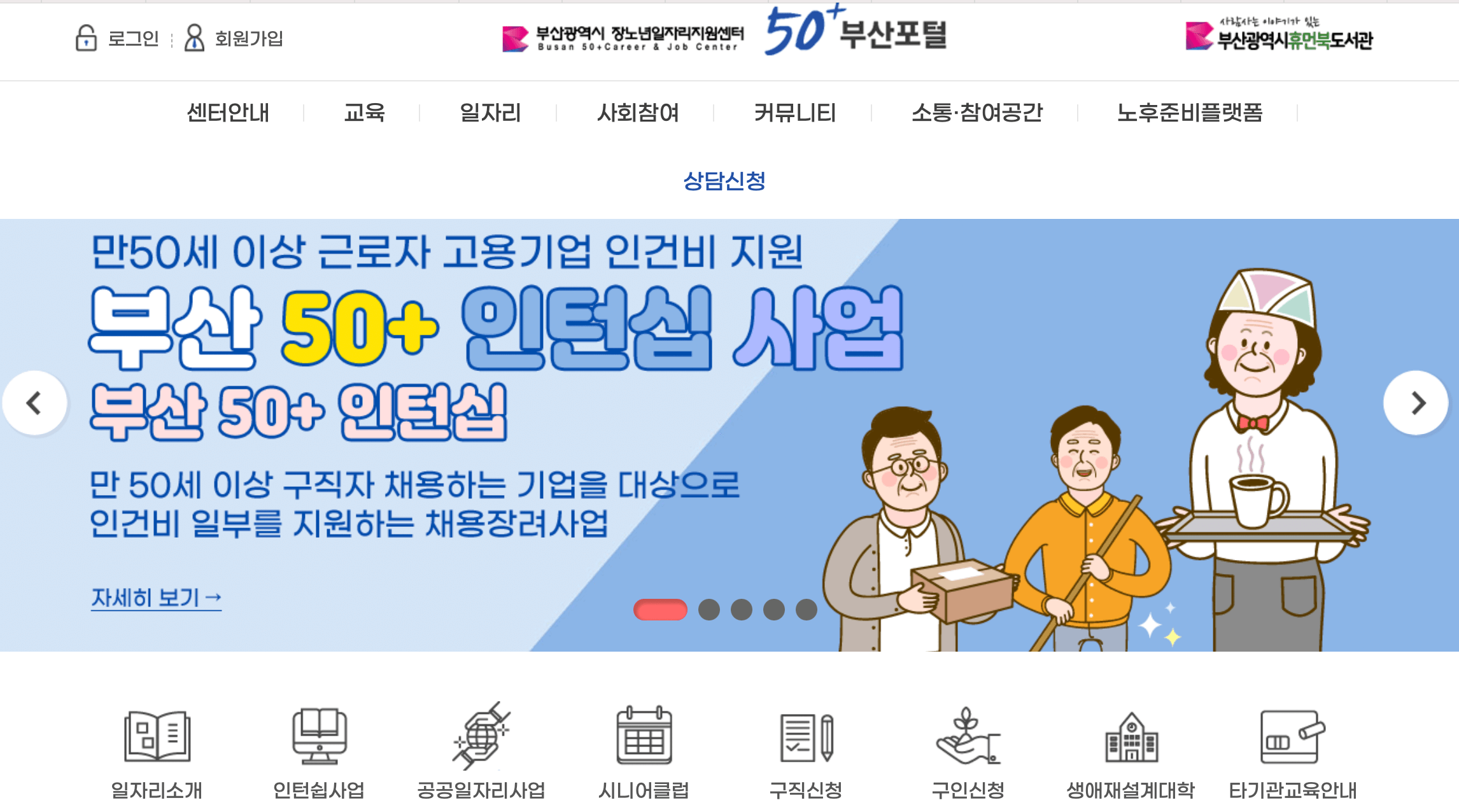 50+-부산포털